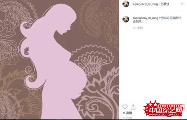 马蓉辟谣怀孕传闻：拒绝捆绑消费，不接受造谣