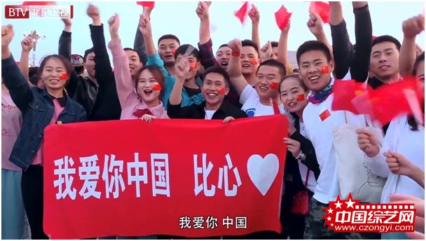 万人“打卡”天安门广场 齐声表白我爱你中国