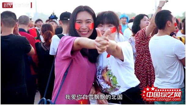 万人“打卡”天安门广场 齐声表白我爱你中国