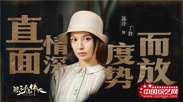 施诗新剧《时间倒数遇见你》突破自我挑战双面角色