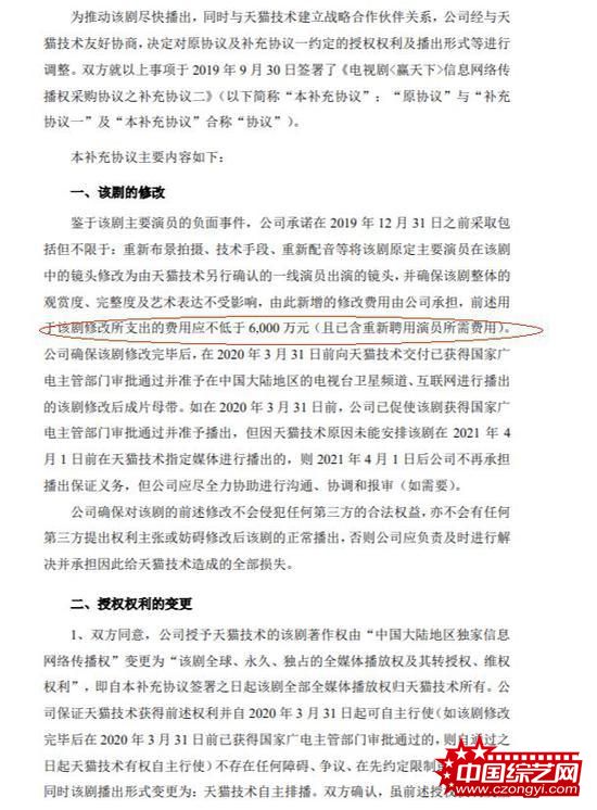 唐德起诉高云翔索赔6千万 高云翔律师到达现场