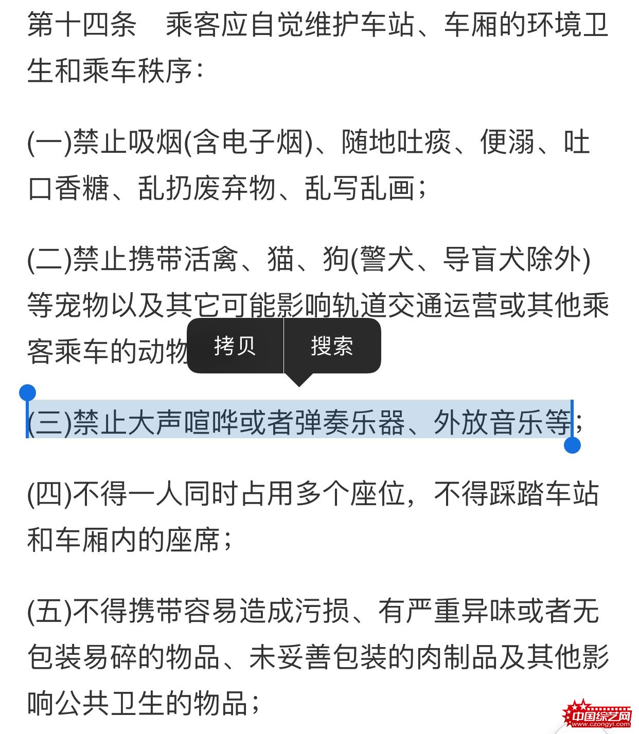 叶璇高铁阻止“外放族”被怼 12306称将加强工作