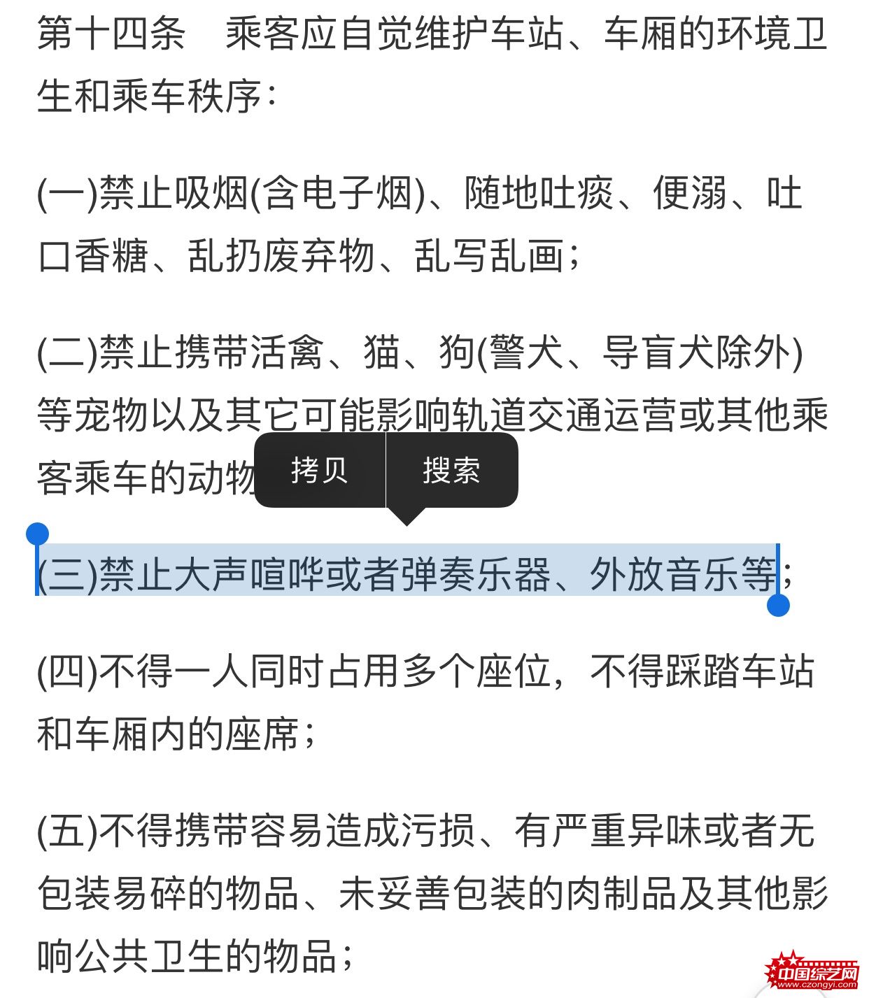 叶璇高铁阻止“外放族”被怼 12306称将加强工作