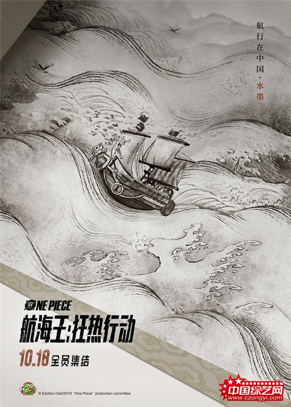 “航行在中国”水墨.jpg