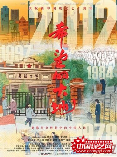 1群像视角回首光辉岁月.jpg