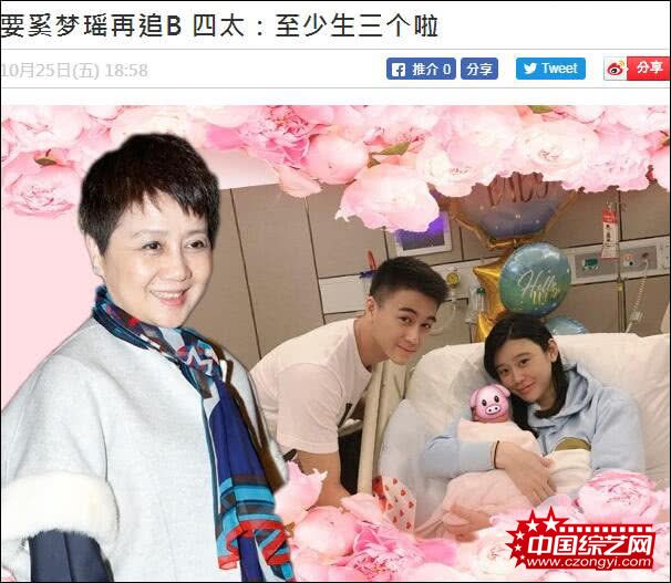 奚梦瑶生下长孙还不够?四太:至少生三个越多越好
