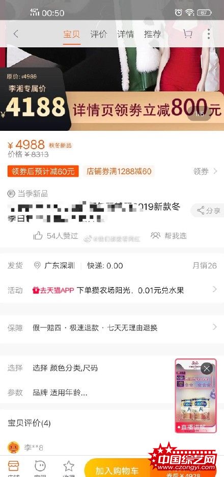 一件也没卖出去! 网曝李湘直播卖貂5分钟报价80万