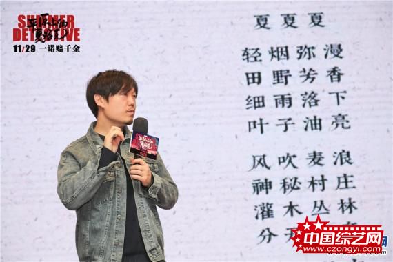《平原上的夏洛克》路演 “侦探经验交流会”上演土酷校园行
