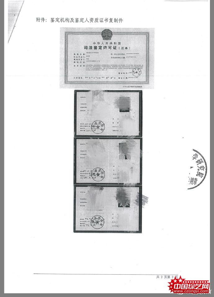 唐爽晒周立波鉴定报告 称其查出冰毒成分吸毒成立