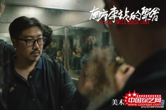 《南方车站的聚会》发制作特辑 刁亦男率“灯光考古者”光影造梦