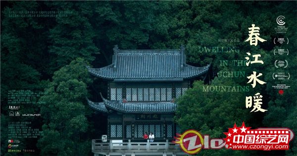 《春江水暖》