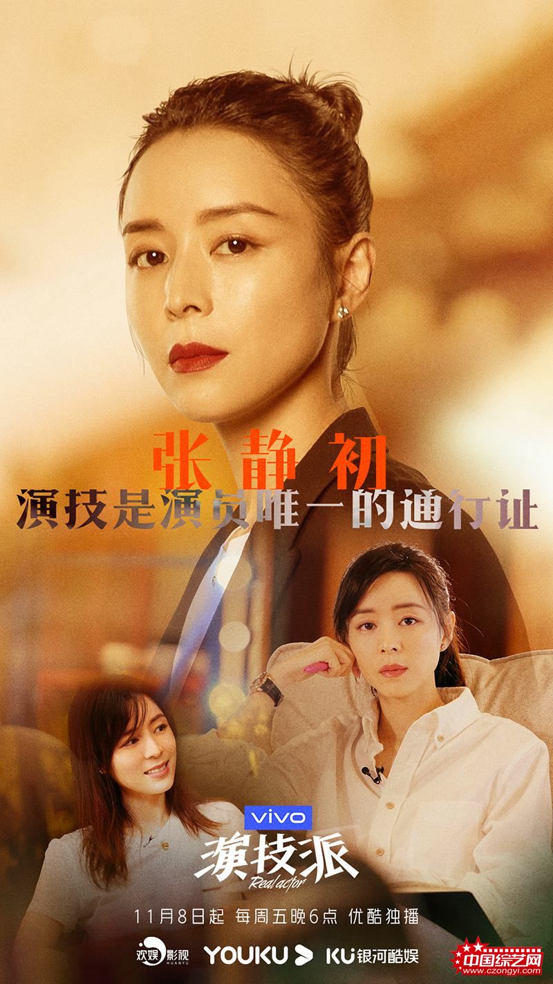 《演技派》于正携吴镇宇、张静初、张颂文 (7).jpg