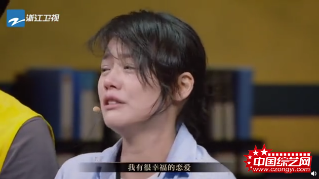 马思纯称自己有过幸福的恋爱