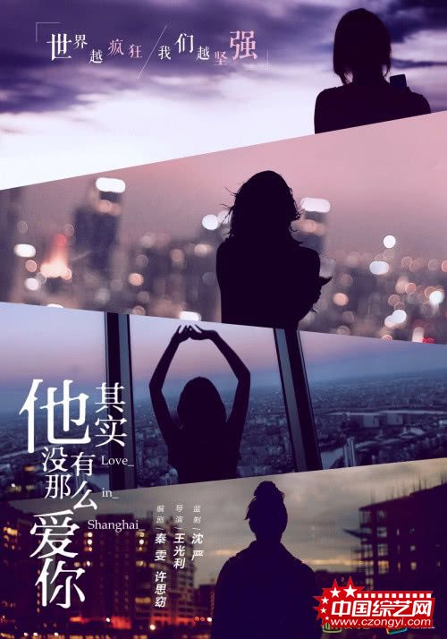 郑罗茜《他其实没有那么爱你》杀青 与杨祐宁同框引热议