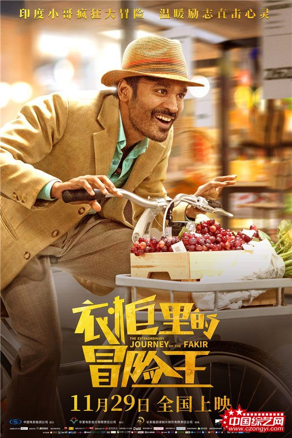 《衣柜里的冒险王》终极海报 - 复件(2).jpg