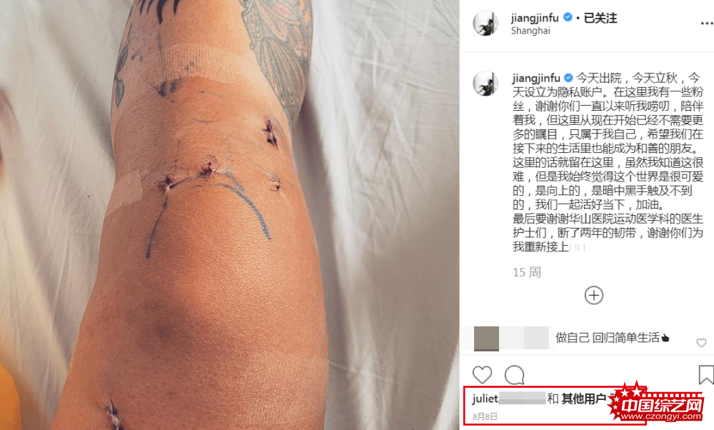 分手了?蒋劲夫与女友久无互动 女方疑指:越远越好