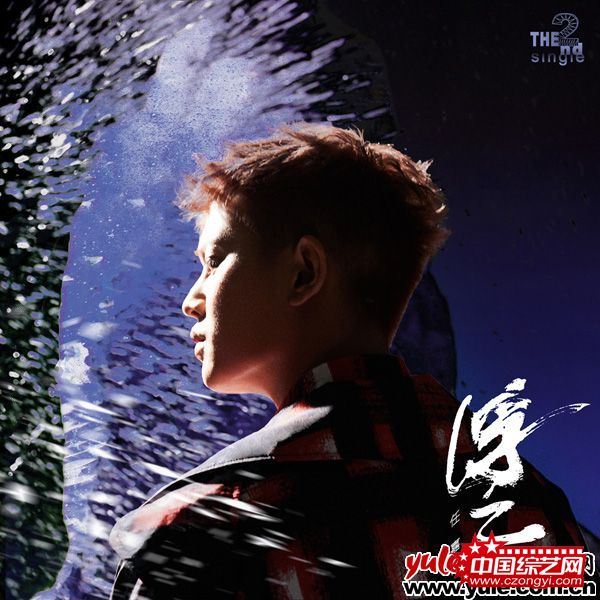 任嘉伦《浮云》单曲封面