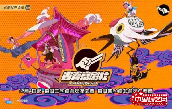 《青春京剧社》粉墨登场 笑声中爱上国粹！