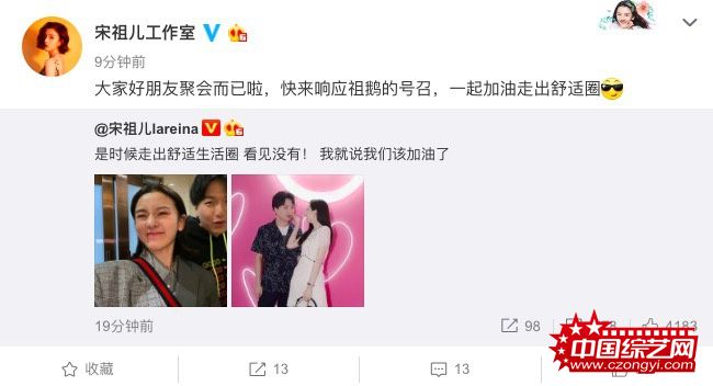 宋祖儿与成熟男子亲密挽手恋情曝光?本尊发文否认