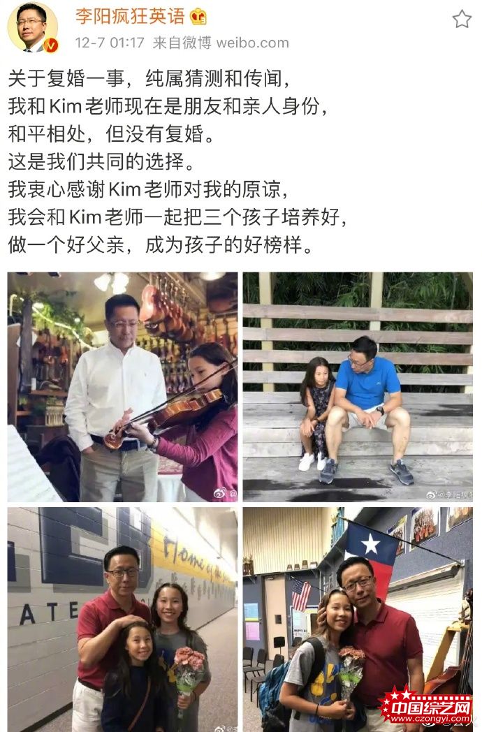 炒作？“疯狂英语”李阳否认与被家暴前妻复婚