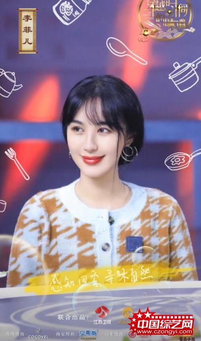 手切羊肉引发强迫症，李菲儿套路＂地狱厨神＂