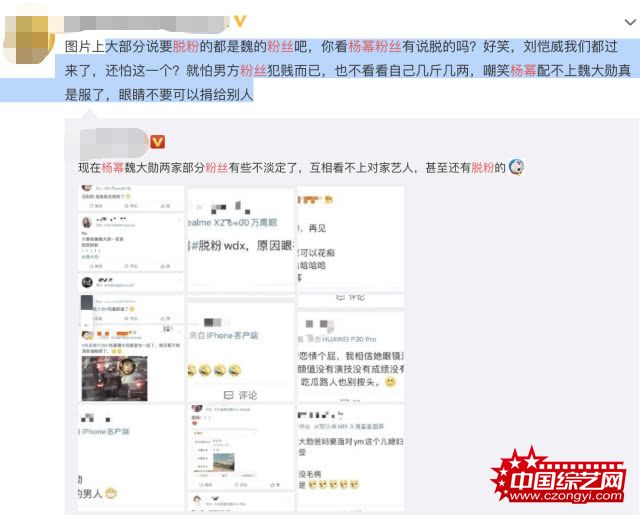 不满偶像处理恋情态度 杨幂粉丝脱粉回踩头像全黑