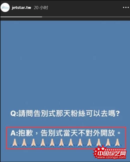 15号的告别会不对外公开