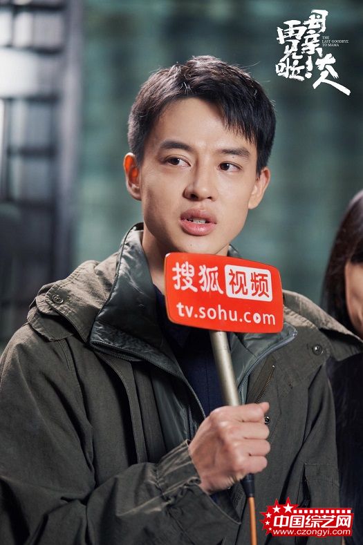 《再见啦！母亲大人》开放媒体探班 董洁尹昉演绎中国版“东京塔”母子深情