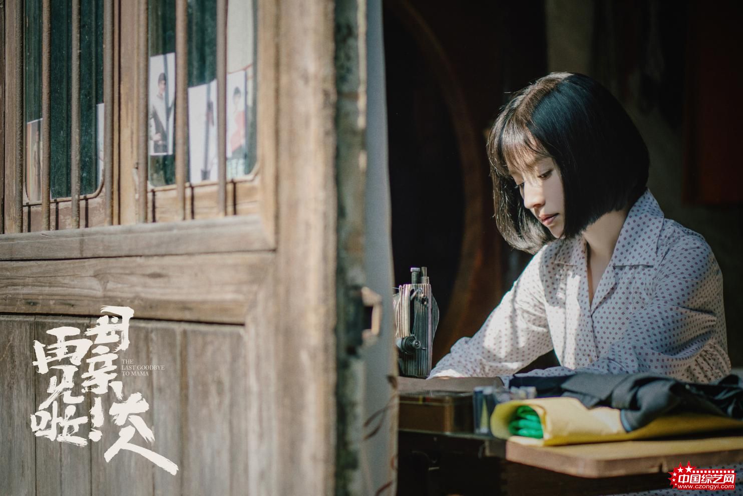 《再见啦！母亲大人》开放媒体探班 董洁尹昉演绎中国版“东京塔”母子深情
