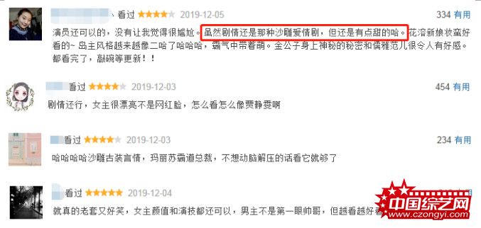 爆款网剧《一夜新娘》男主丑闻缠身