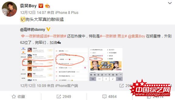 爆款网剧《一夜新娘》男主丑闻缠身