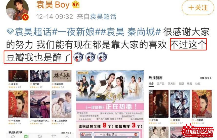 爆款网剧《一夜新娘》男主丑闻缠身