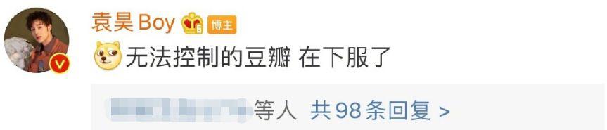 爆款网剧《一夜新娘》男主丑闻缠身