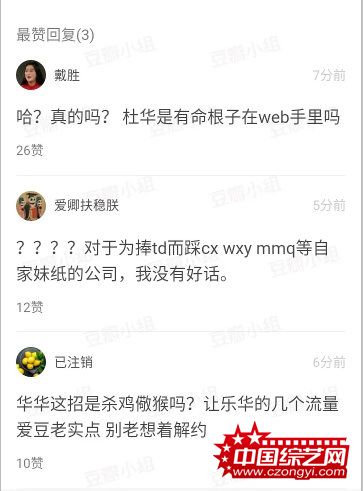 网曝王一博经纪人被捕 乐华老板杜华举报其贪污