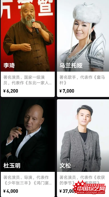 网曝多位明星卖视频祝福盈利 赵忠祥打折仅售1999