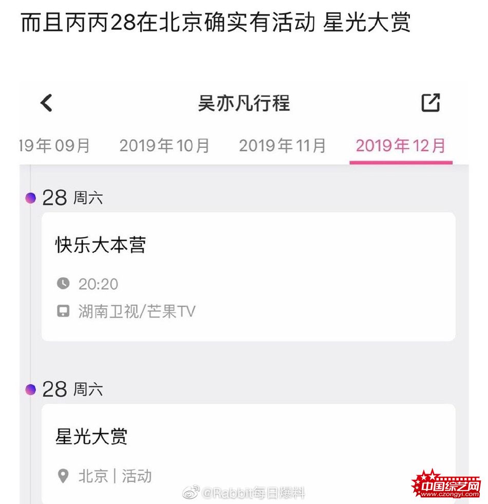 又恋爱？网曝吴亦凡与女生聊天记录 语气超暧昧