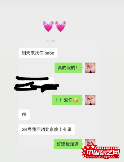 又恋爱？网曝吴亦凡与女生聊天记录 语气超暧昧
