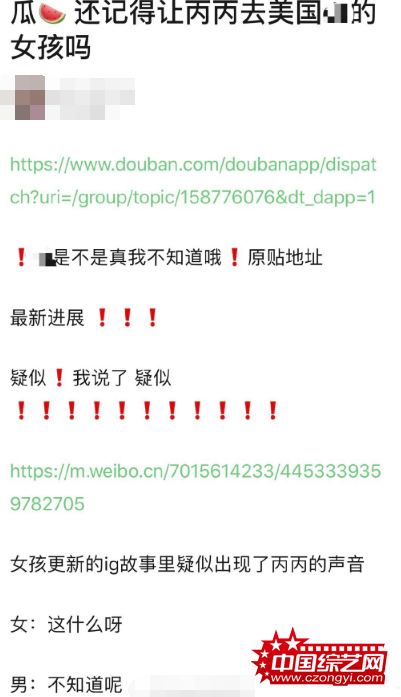 又恋爱？网曝吴亦凡与女生聊天记录 语气超暧昧