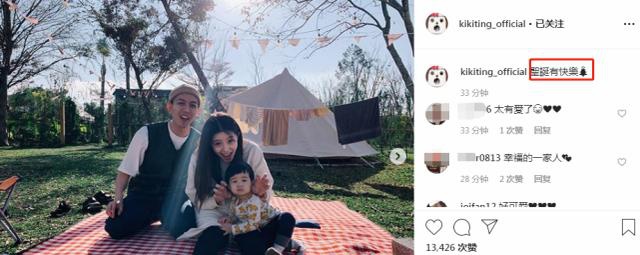 林宥嘉老婆怀二胎后首晒全家福 挺大肚陪儿子玩耍