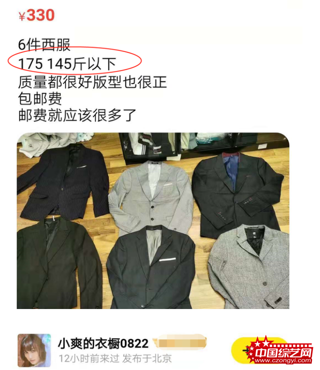 曾准备和张恒结婚？郑爽转卖四件套称是“嫁妆”