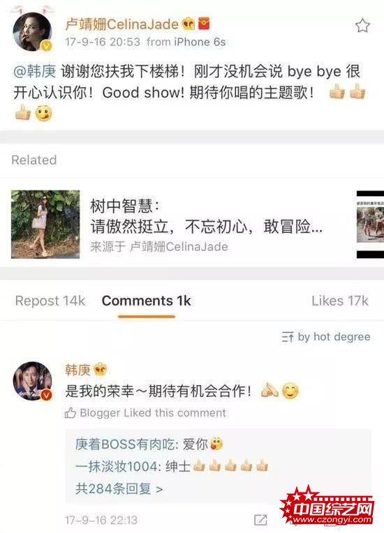 韩庚卢靖姗官宣结婚喜讯：你好 我的爱人