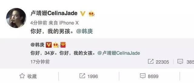 韩庚卢靖姗官宣结婚喜讯：你好 我的爱人