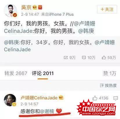 韩庚卢靖姗官宣结婚喜讯：你好 我的爱人