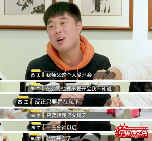 要过年了，看老总被怼是不是和拿年终奖一样开心？