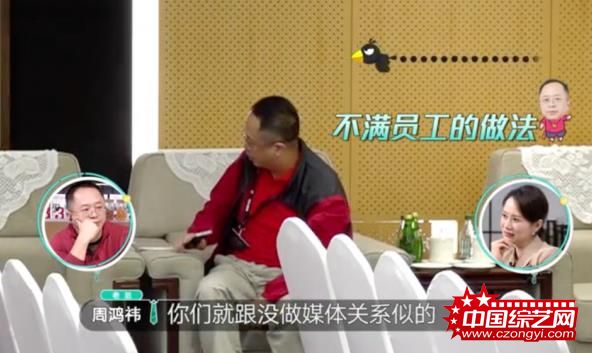 要过年了，看老总被怼是不是和拿年终奖一样开心？