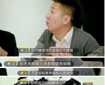 要过年了，看老总被怼是不是和拿年终奖一样开心？