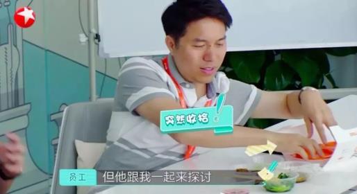 要过年了，看老总被怼是不是和拿年终奖一样开心？