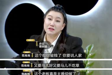 要过年了，看老总被怼是不是和拿年终奖一样开心？