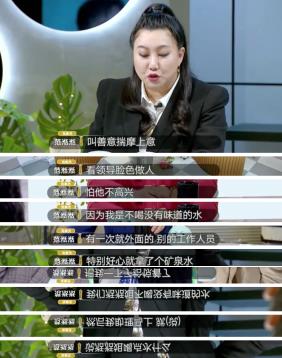 要过年了，看老总被怼是不是和拿年终奖一样开心？