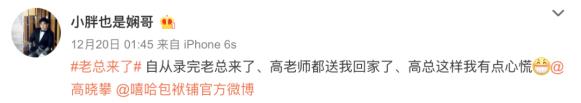 要过年了，看老总被怼是不是和拿年终奖一样开心？